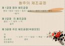 일본의 술 문화 14페이지