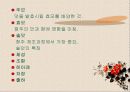 일본의 술 문화 17페이지