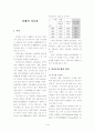 미래의 자동차 1페이지