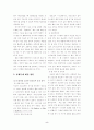 미래의 자동차 5페이지
