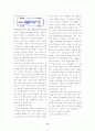 미래의 자동차 8페이지