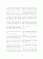 미래의 자동차 9페이지