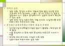 팔당댐 수질관리에 관한 지방자치의 충돌 사례연구 3페이지