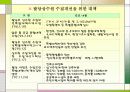 팔당댐 수질관리에 관한 지방자치의 충돌 사례연구 6페이지