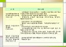 팔당댐 수질관리에 관한 지방자치의 충돌 사례연구 7페이지
