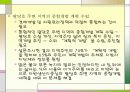 팔당댐 수질관리에 관한 지방자치의 충돌 사례연구 8페이지