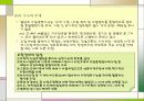 팔당댐 수질관리에 관한 지방자치의 충돌 사례연구 13페이지