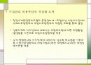 팔당댐 수질관리에 관한 지방자치의 충돌 사례연구 17페이지