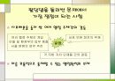 팔당댐 수질관리에 관한 지방자치의 충돌 사례연구 18페이지
