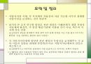 팔당댐 수질관리에 관한 지방자치의 충돌 사례연구 22페이지