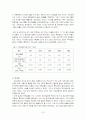경제개발정책상의 호남지역 낙후원인 분석 17페이지