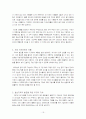 경제개발정책상의 호남지역 낙후원인 분석 20페이지