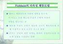 인간 행위의 결정요인은 무엇인가? 3페이지