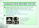 인간 행위의 결정요인은 무엇인가? 8페이지