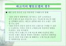 인간 행위의 결정요인은 무엇인가? 14페이지
