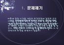 인터넷 이용자의 여론 지각과 의견 표현 3페이지