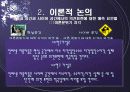 인터넷 이용자의 여론 지각과 의견 표현 5페이지