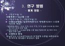 인터넷 이용자의 여론 지각과 의견 표현 8페이지