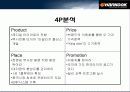 글로벌 리더의 도약 한국타이어 17페이지