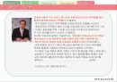 기업의 핵심 역량 - 메디슨 사례 14페이지