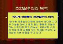 초현실주의와 무의식 3페이지