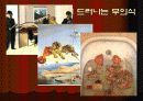 초현실주의와 무의식 7페이지