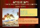 초현실주의와 무의식 9페이지