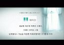 고품격 아파트 브랜드 시장에서의 생존과 승리의 광고 전략-자이(Xi) 16페이지