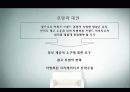 고품격 아파트 브랜드 시장에서의 생존과 승리의 광고 전략-자이(Xi) 21페이지