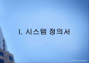 한국 외국어대학교 인쇄 통합 시스템 HUFS Print World 2페이지