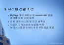 한국 외국어대학교 인쇄 통합 시스템 HUFS Print World 9페이지