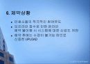 한국 외국어대학교 인쇄 통합 시스템 HUFS Print World 10페이지