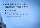 한국 외국어대학교 인쇄 통합 시스템 HUFS Print World 13페이지