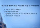 한국 외국어대학교 인쇄 통합 시스템 HUFS Print World 15페이지