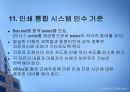 한국 외국어대학교 인쇄 통합 시스템 HUFS Print World 16페이지