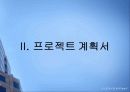 한국 외국어대학교 인쇄 통합 시스템 HUFS Print World 17페이지