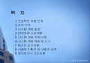 한국 외국어대학교 인쇄 통합 시스템 HUFS Print World 18페이지