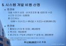 한국 외국어대학교 인쇄 통합 시스템 HUFS Print World 23페이지