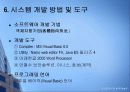 한국 외국어대학교 인쇄 통합 시스템 HUFS Print World 24페이지