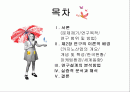 카지노 종사원이 인식하는 고객의 행태에 대한 다국적 비교문화 연구 2페이지