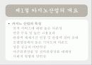 카지노 종사원이 인식하는 고객의 행태에 대한 다국적 비교문화 연구 9페이지