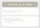 카지노 종사원이 인식하는 고객의 행태에 대한 다국적 비교문화 연구 20페이지