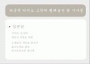 카지노 종사원이 인식하는 고객의 행태에 대한 다국적 비교문화 연구 26페이지