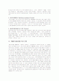 유해폐기물 자료 현형과 재활용사례 5페이지
