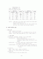 작물양분 종합관리 3페이지