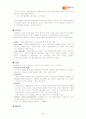 스페인여행 계획서 34페이지