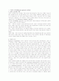 영어수업모형의 분석과 각모형별 교수-학습지도안 2페이지