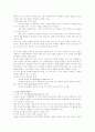 영어수업모형의 분석과 각모형별 교수-학습지도안 19페이지