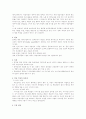 영어수업모형의 분석과 각모형별 교수-학습지도안 27페이지