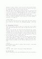 [마케팅] 한국 상황에 강한 마케팅 10법칙 2페이지